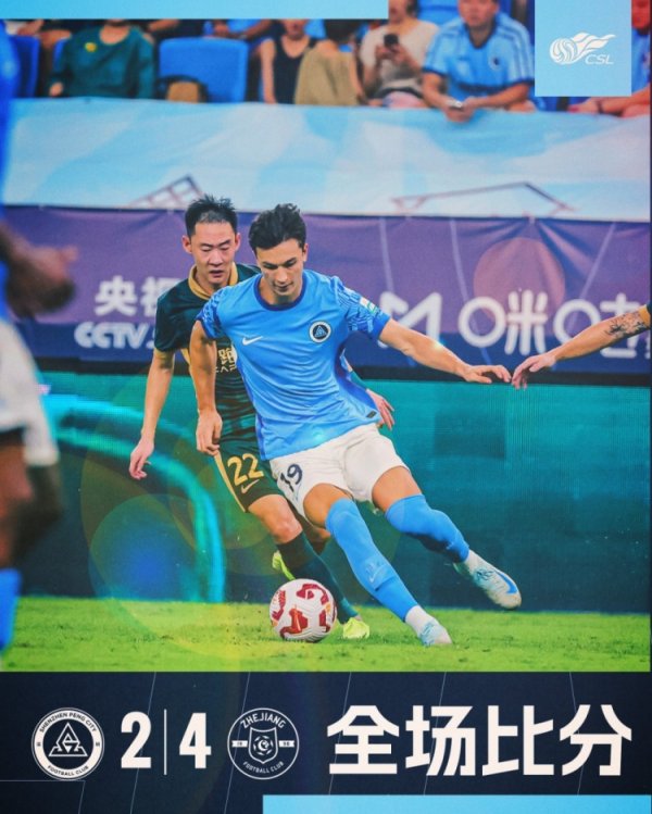 全场比赛铁心，深圳新鹏城2-4浙江俱乐部绿城