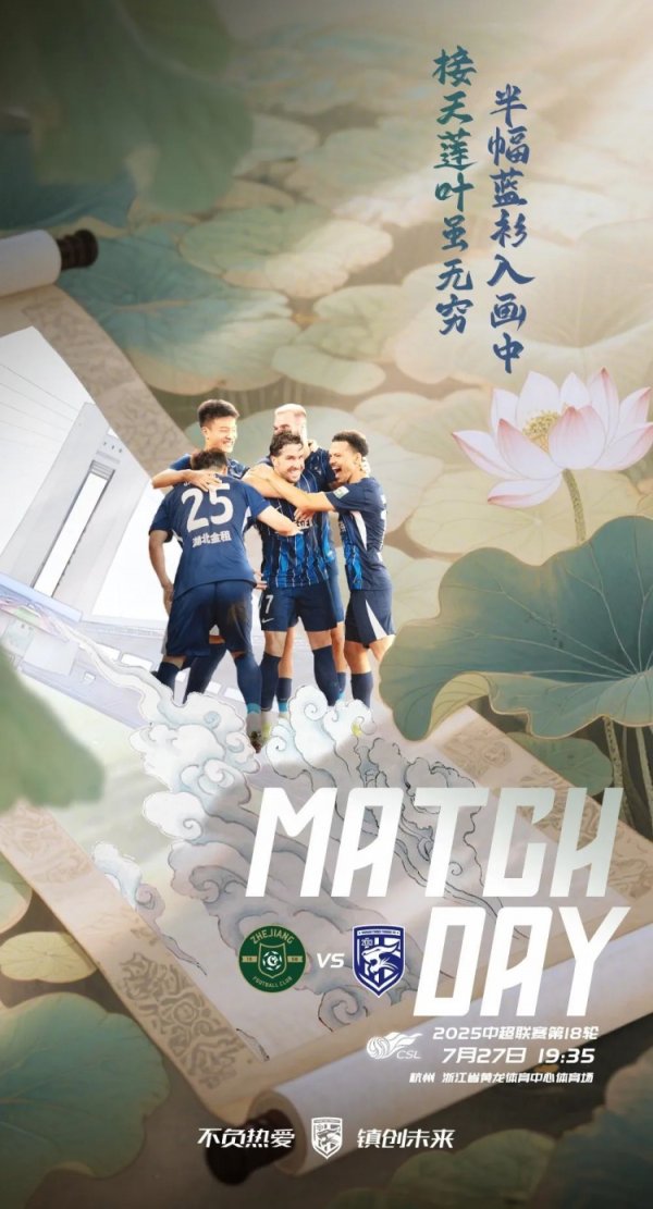 中超前瞻｜作念好迂回准备 力拼理思成果