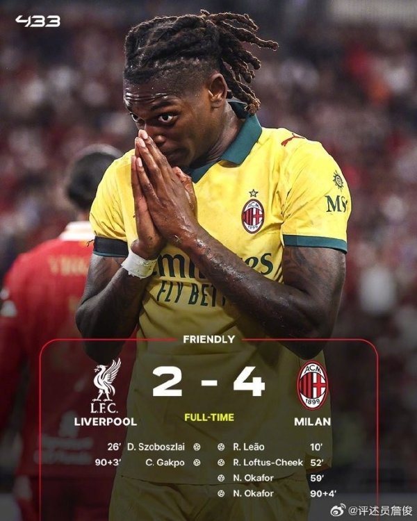 詹俊：个东谈主认为莱奥应该是本战的MVP 维尔茨科罚球纯粹又有创造力