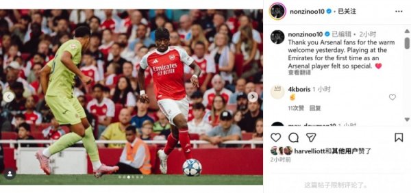 马杜埃凯社媒挂念阿森纳首秀：在酋长球场首秀嗅觉太相配了！