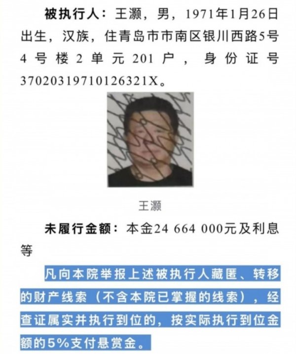 涉案金额近7000万！前国奥门将遭公开赏格，举报最高可获5%赏金