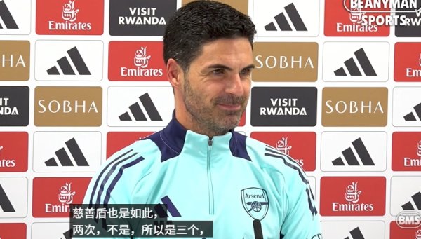 上一次夺冠后的买东说念主开销：阿尔特塔6.7亿断层跳跃 瓜帅第3滕帅第8