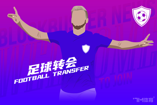 寂然报：利物浦将下周设定为伊萨克转会终了日