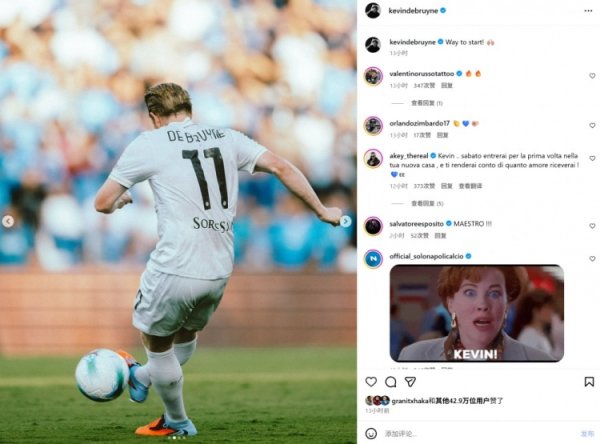 意甲首战破门，德布劳内社媒晒破门短暂：以可以的样式开启新赛季