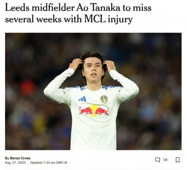 TA：利兹联中场田中碧内侧副韧带受伤，将伤缺数周技艺