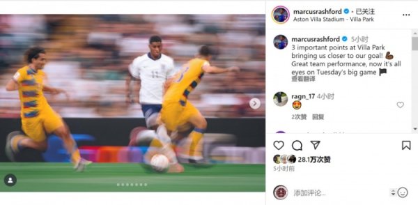 发扬平平！拉什福德谈慑服安谈尔：拿下首要三分让咱们离倡导更近