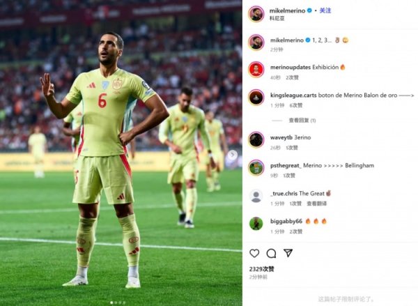 作事活命首帽！梅里诺社媒晒翻冷眼扮酷庆祝：1、2、3…👌🙄