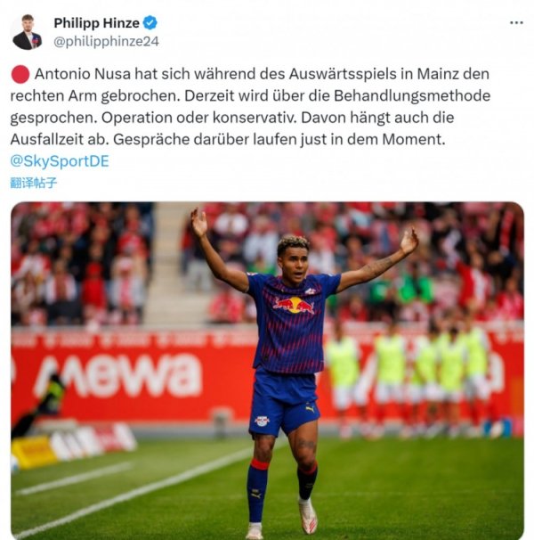 记者：莱比锡边锋努萨右臂骨折，正在询查调理决策