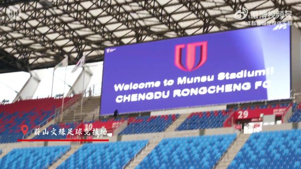 亚冠联赛 蔚山HDvs成皆蓉城官训日共享| 拼尽全力！