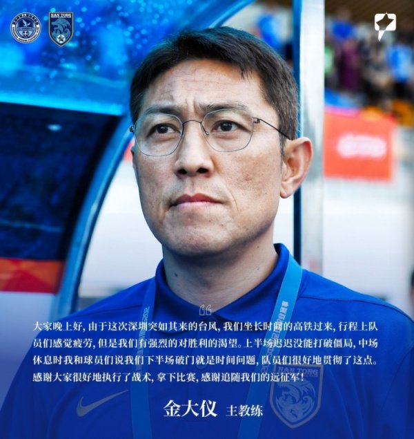 金大仪：行程上队员们嗅觉疲惫，然而咱们有利害的对顺利的渴慕