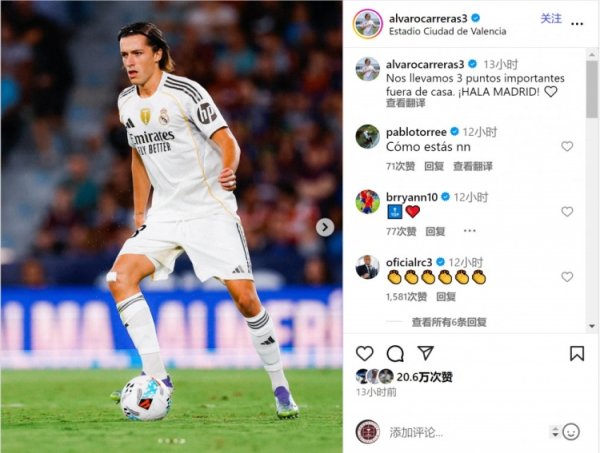 场场首发！卡雷拉斯社媒：客场拿下伏击3分，Hala Madrid！
