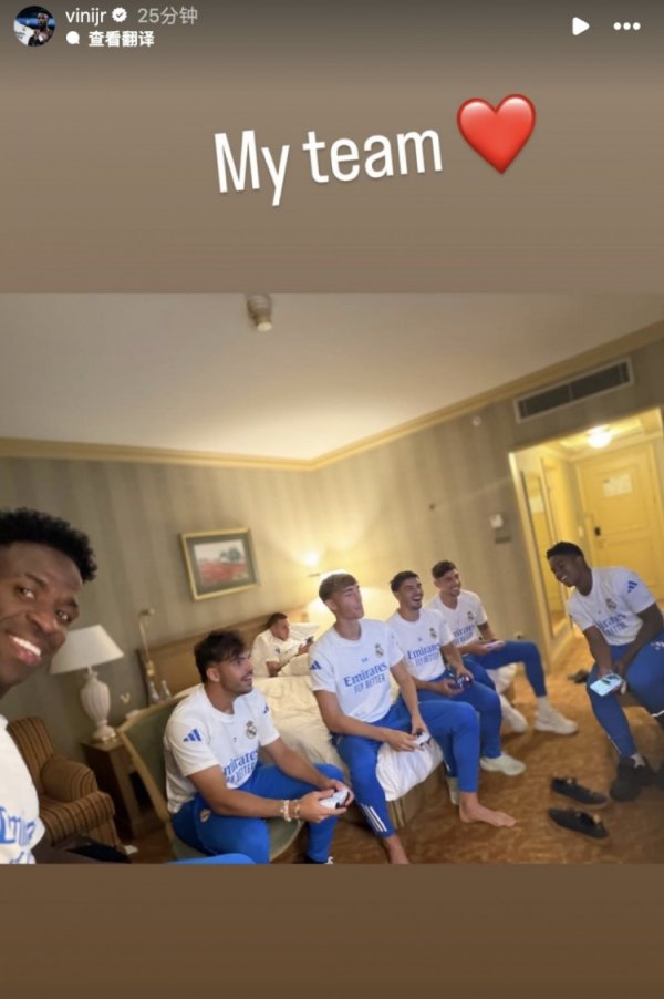球队氛围欢笑！维尼修斯社媒晒队友游戏局：我的团队♥️