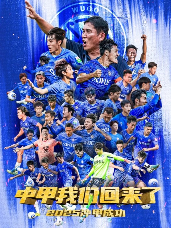 中甲咱们转头了！