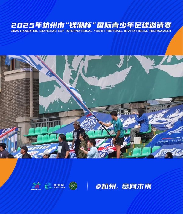 上海申花U14主西席：需要有更多欧洲强队到中国来进行换取和学习