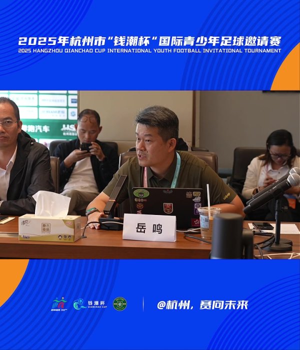 钱潮杯战火不熄，布局异日正那时！钱潮杯青少年足球系列赛将开启