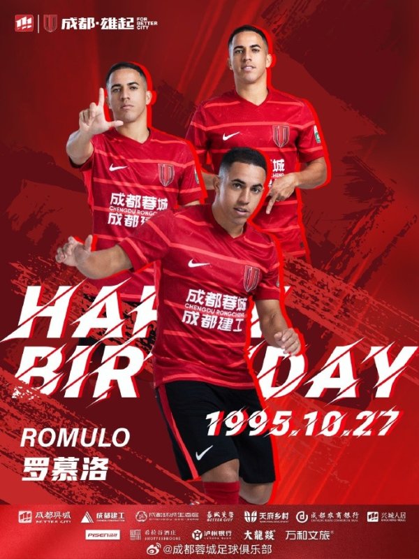 祝罗慕洛和廖荣祥寿辰惬心！