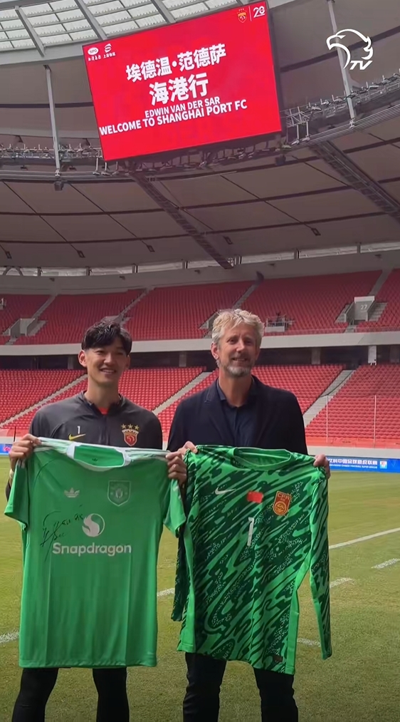 追星得胜🤩颜骏凌和偶像范德萨交换球衣，范德萨获赠国足门将服