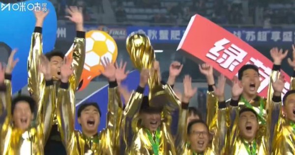 捧杯技能！泰州队全队身着金色战袍，捧起头届苏超冠军奖杯！