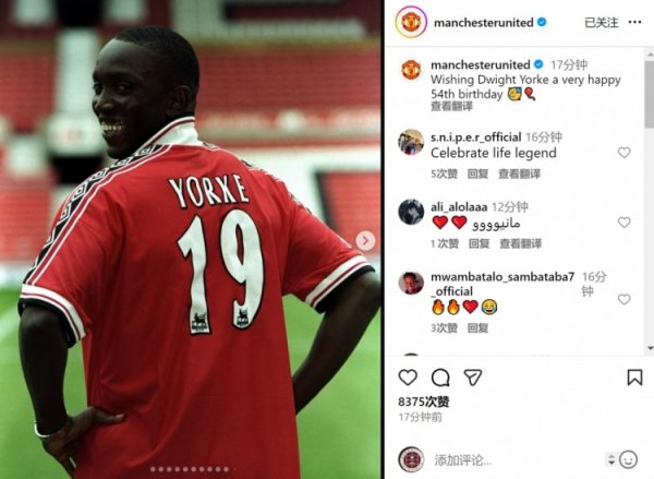 黑风双煞！曼联祝约克54岁寿辰自得，效劳时辰出战152场66球32助