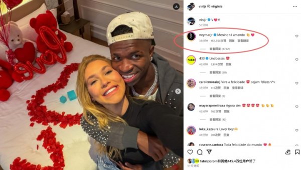 维尼修斯和女友秀恩爱❤️内马尔驳斥：这个男孩超爱她👏❤️