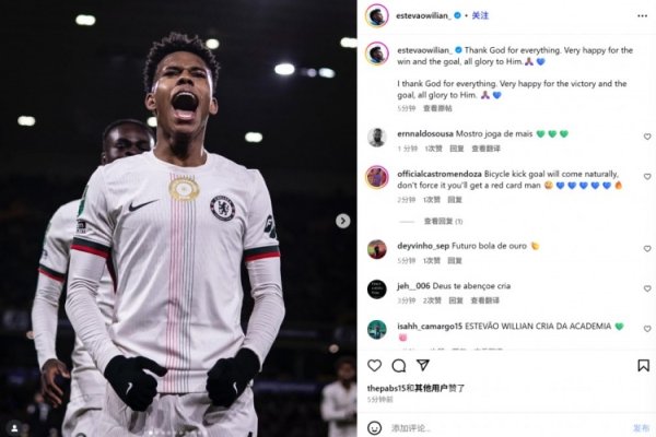 安逸挑射破门！埃斯特旺社媒晒庆祝照：很欢笑赢球而且斩获进球