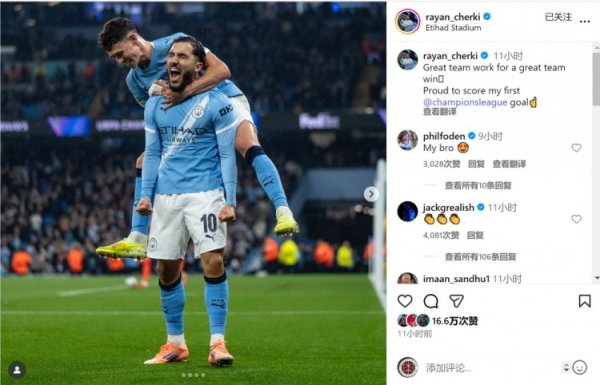 替补出场破门！谢尔基社媒：很高慢攻入我的首粒欧冠进球