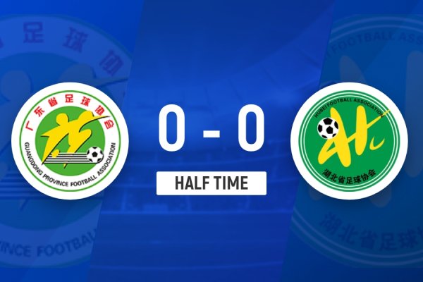 半场-U20广东暂0-0湖北 钟文失良机广东方位占优&半场10射门