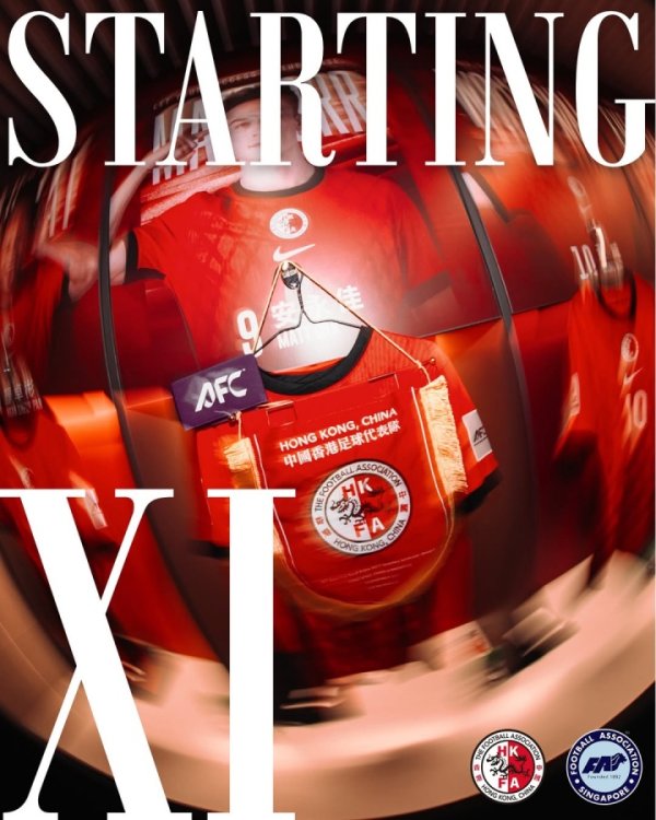 亚初赛出线要道战！中国香港vs新加坡首发：安永佳、陈晋一领衔