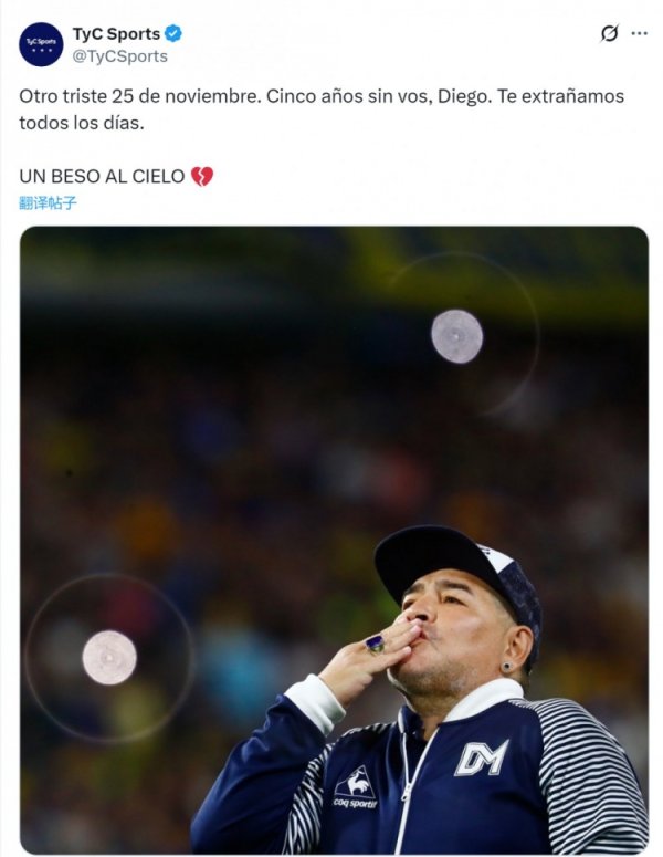 马拉多纳弃世五周年🙏阿根廷媒体TYC发文惦记：每天王人在念念念你