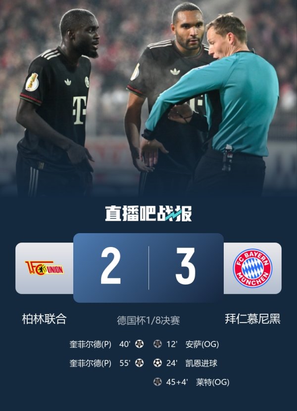 柏林勾搭队长：拜仁半场就启动拖延时辰，这不相宜公正竞赛精神